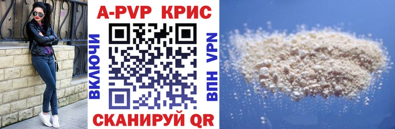 APVP Crystall  blacksprut ссылки  Курск 