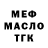 ТГК Wax Ghgc Ghf