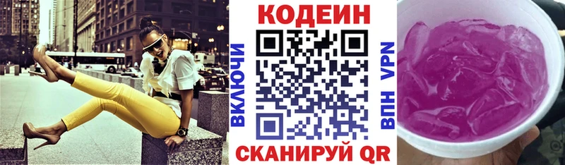 Кодеиновый сироп Lean напиток Lean (лин)  Курск 