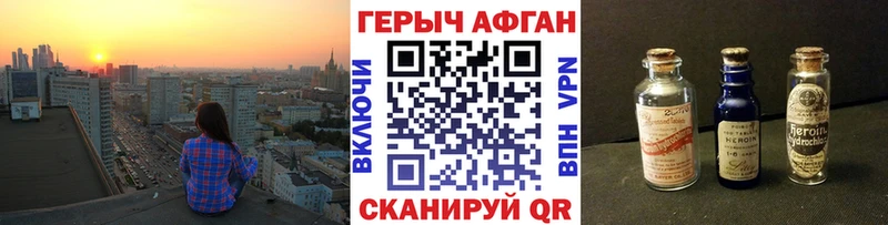 даркнет сайт  Курск  Героин афганец 
