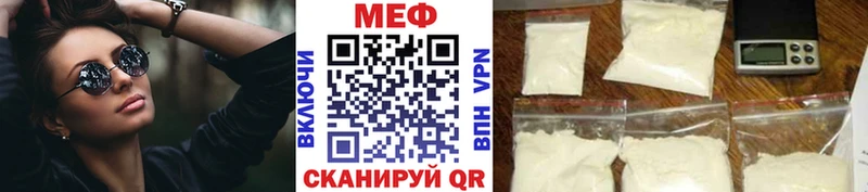 наркота Курск МЕФ mephedrone